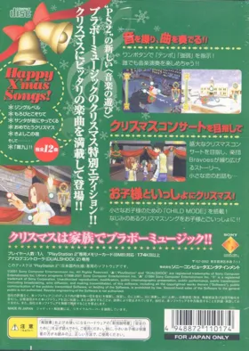 Bravo Music - Christmas Edition (Japan) box cover back